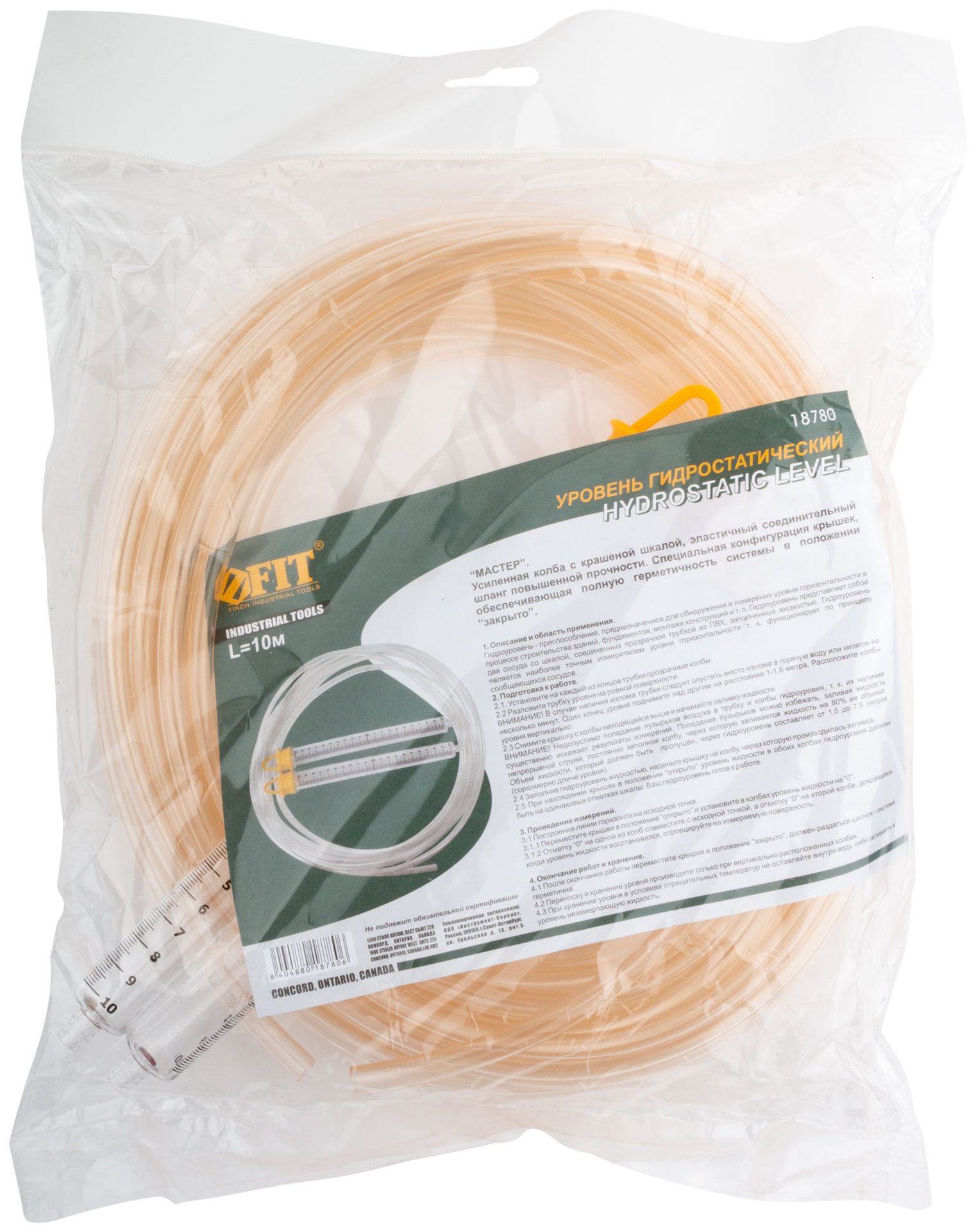 Уровень гидростатический Мастер 10 м (18780)
