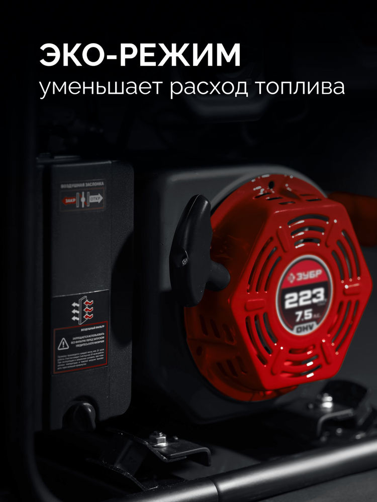 Генератор инверторный 2800 Вт ЗУБР СБИ-2800