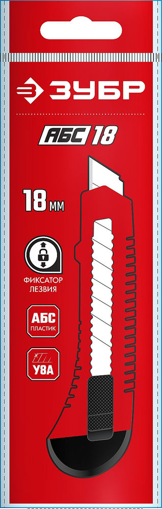 Нож из АБС пластика со сдвижным фиксатором 18 мм АБС-18 ЗУБР 09155
