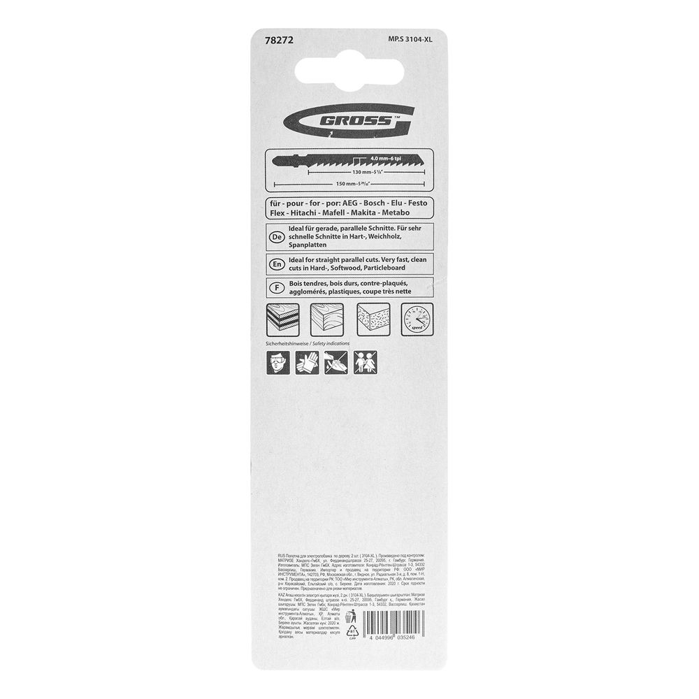 Полотна для электролобзика по дереву, 2 шт, ( 3104-XL ) Gross