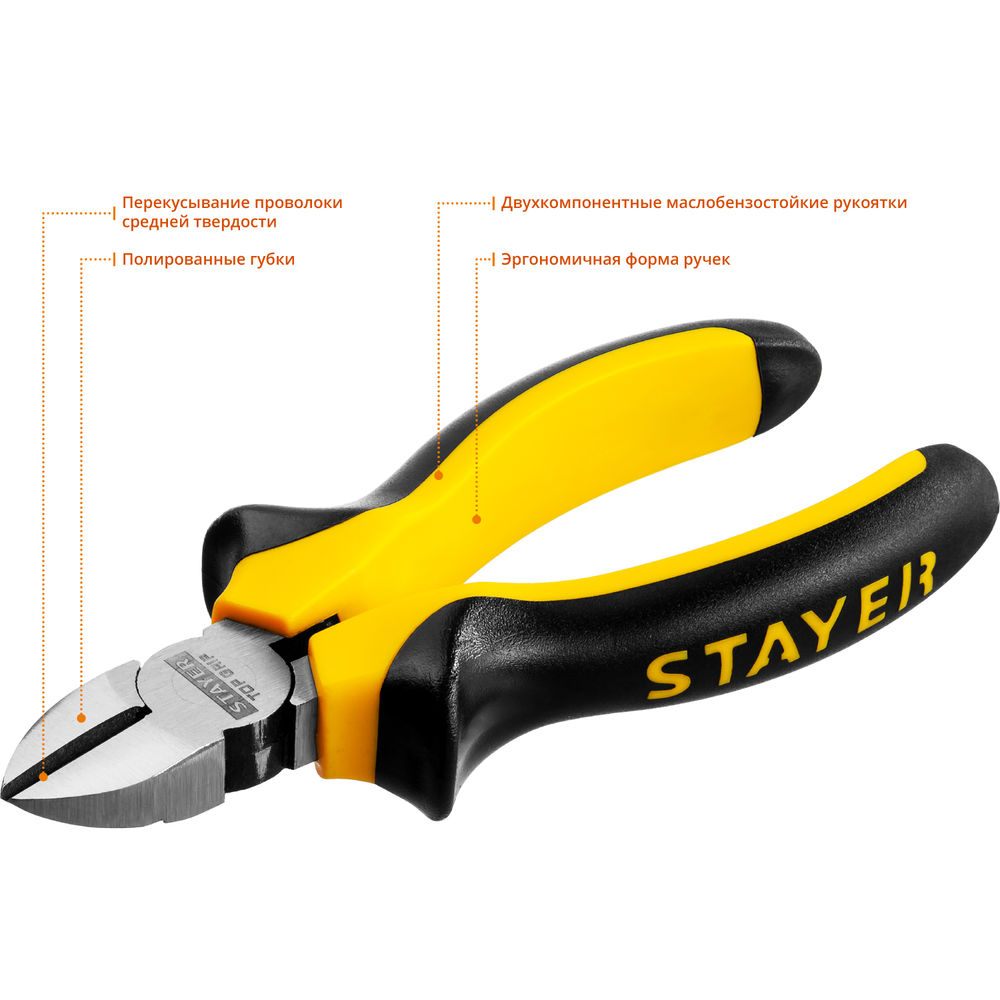 Бокорезы 140 мм TOPGrip STAYER 2205-5-14
