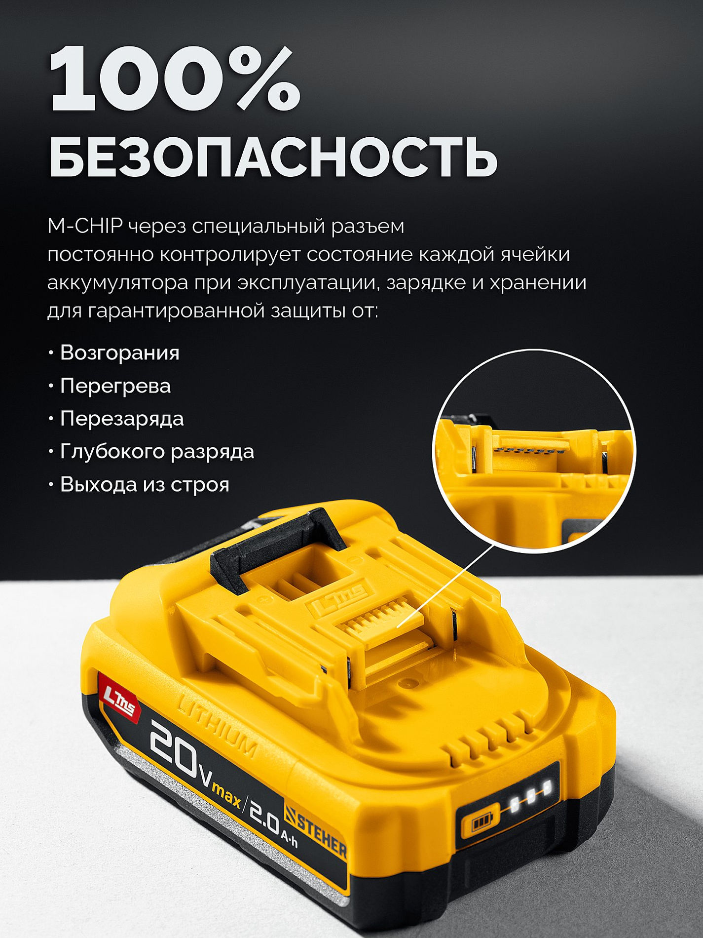 Аккумулятор LMS STEHER 20 В 2.0 А·ч BP-20-2  