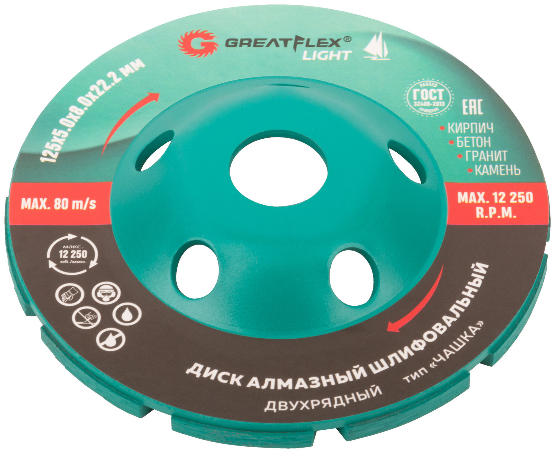 Алмазный шлифовальный диск Чашка, двухрядный, GreatFlex Light, 125 x 5.0 x 8.0 x 22.2 мм (55-780)