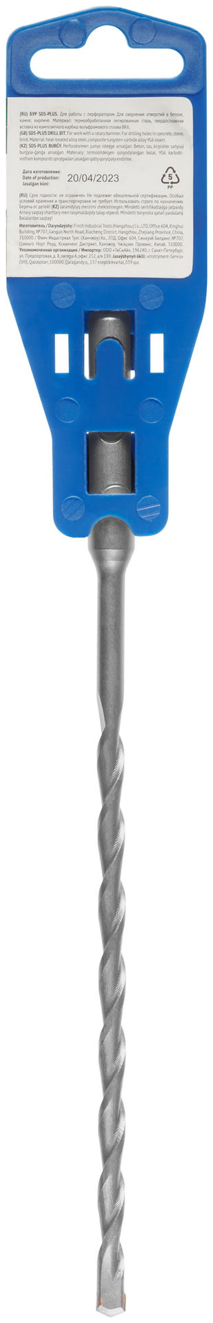 Бур по бетону SDS PLUS (синий корпус) 6x210 мм (33233)
