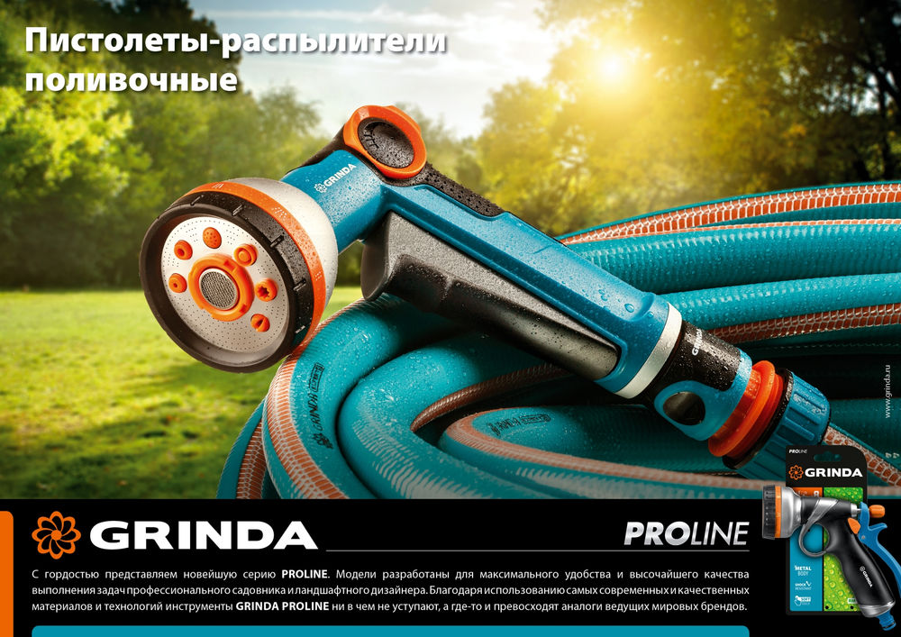 Поливочный пистолет BM-8, 8 режимов, курок сзади, металлический с TPR, PROLine GRINDA 8-427339_z02