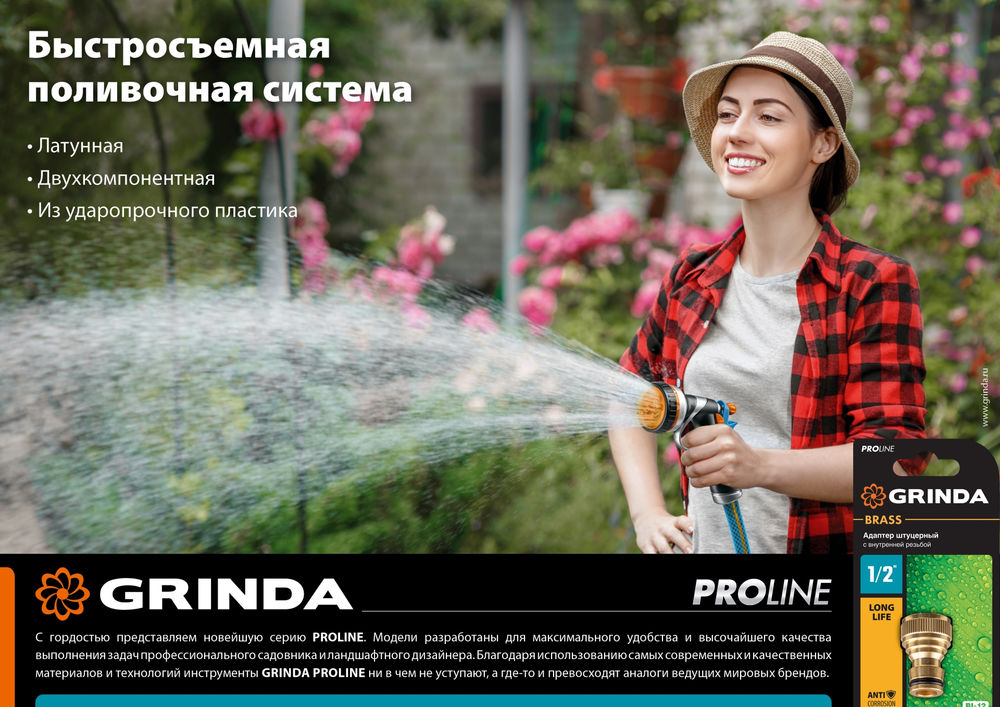 Штуцерный адаптер TE-12, 1/2, с внешней резьбой, PROLine GRINDA 8-426415