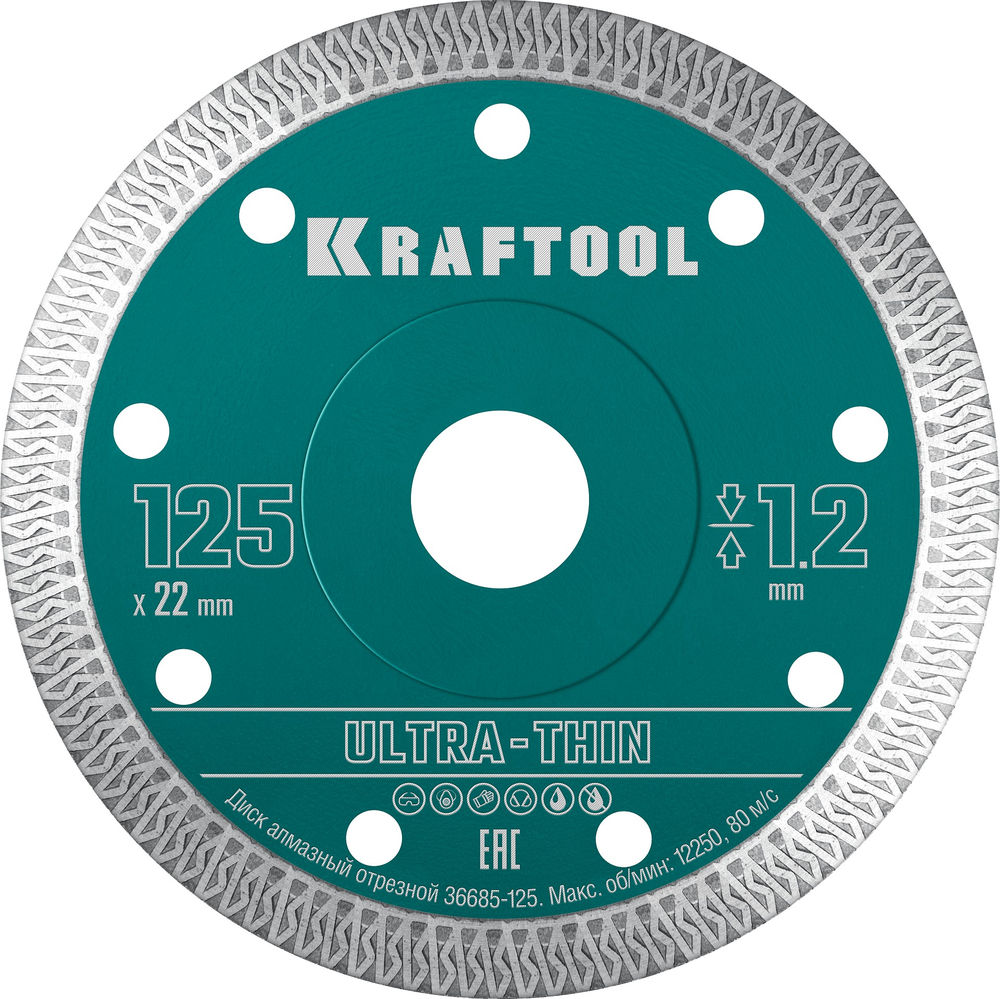 Ультратонкий алмазный диск ULTRA-THIN, 125х1.2 мм KRAFTOOL 36685-125