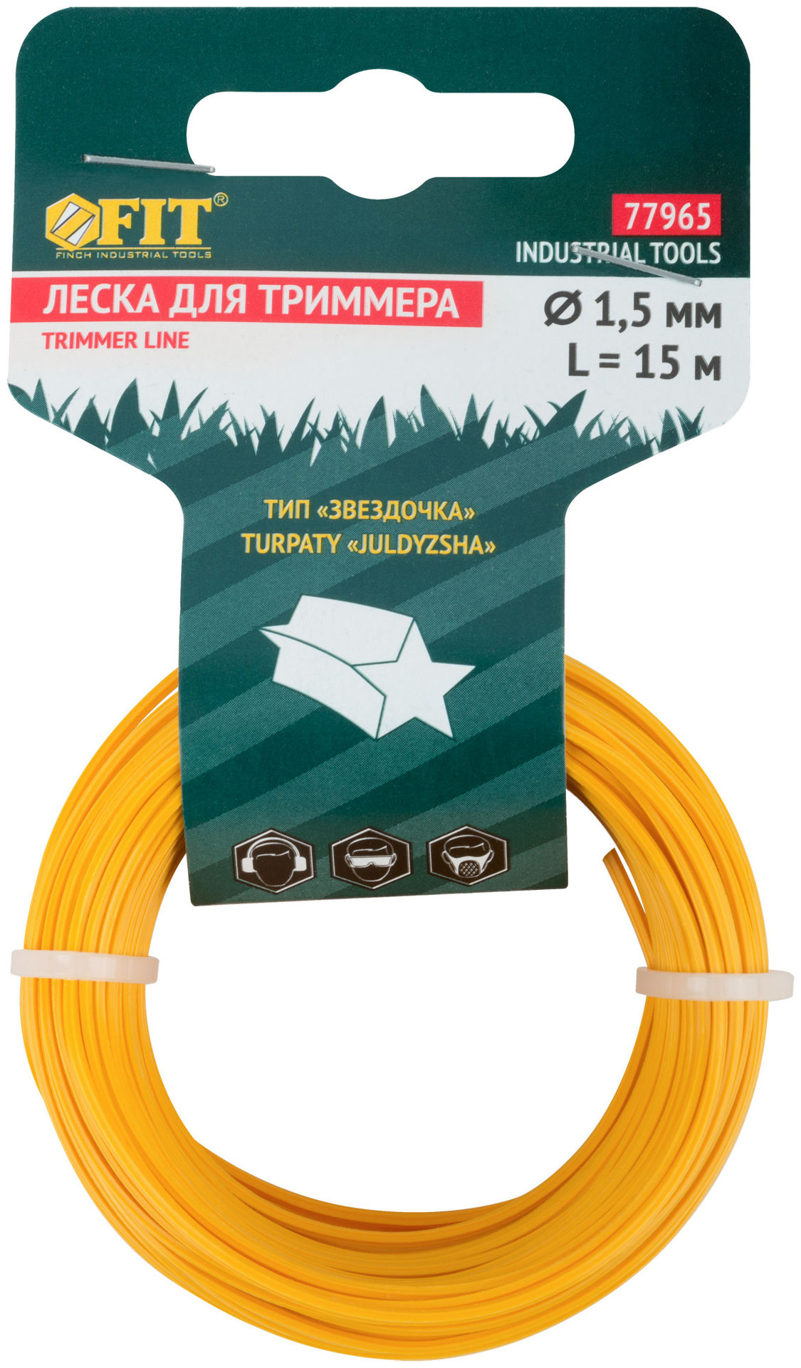 Леска для садовых триммеров Звездочка 1,5 мм х 15 м (77965)