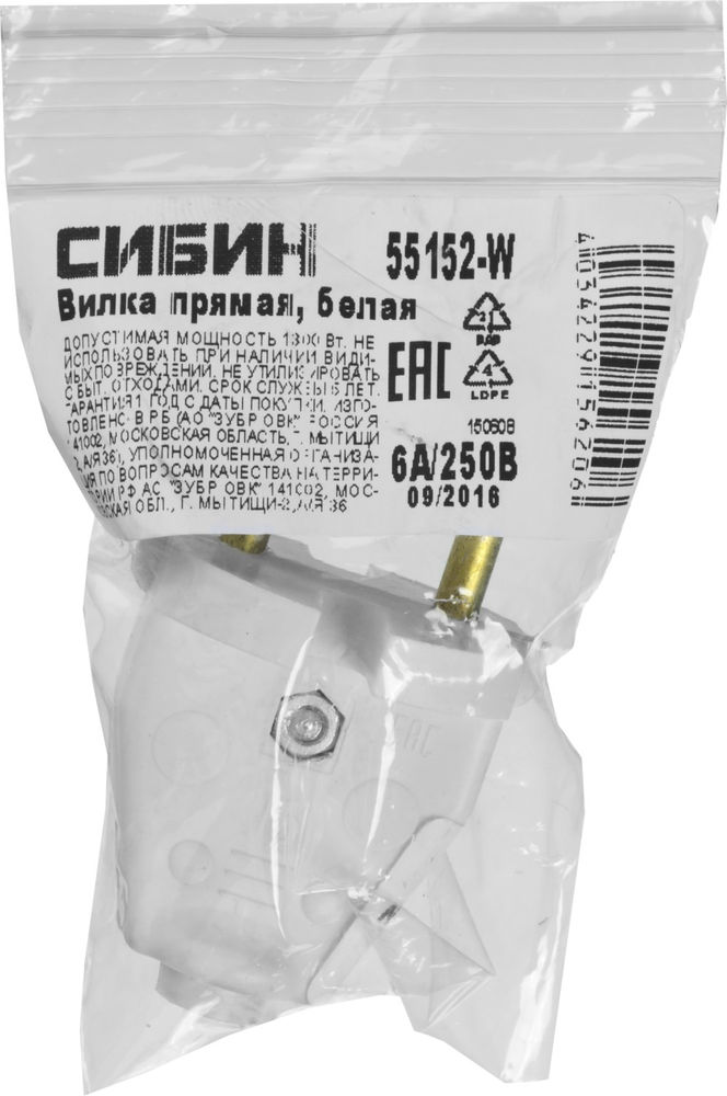 Прямая вилка белая 220 В IP44 СИБИН 55152-W