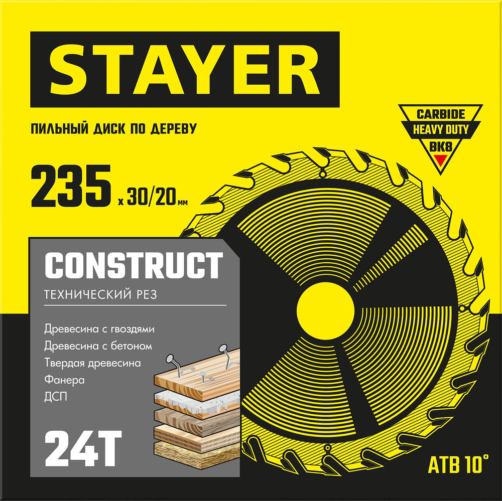 Диск пильный по дереву Construct, 235 x 30/20 мм, 24Т, технический рез STAYER 3683-235-30-24_z01