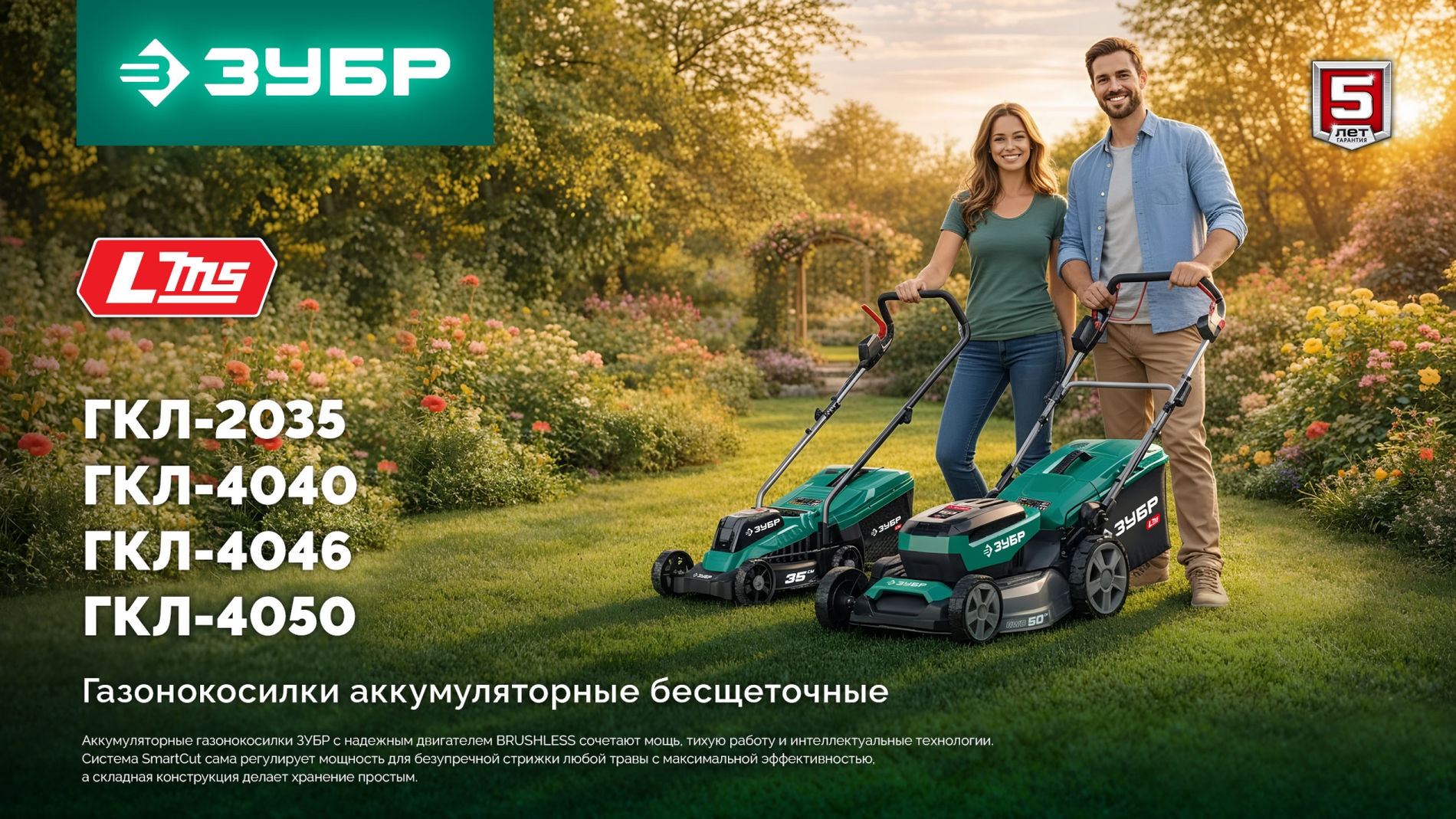 ЗУБР 40 В (2x20В), 500 мм, без АКБ (LMS), самоходная газонокосилка аккумуляторная бесщеточная (ГКЛ-4050)