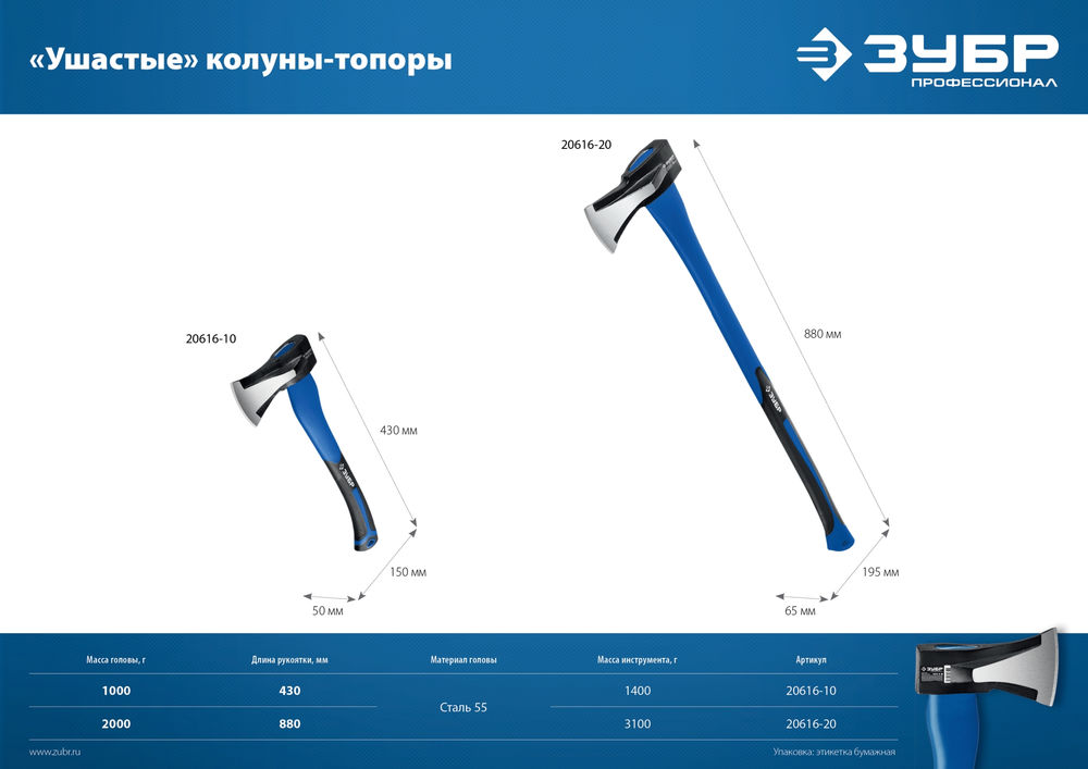 Топор-колун 2000/3100 г 900 мм Профессионал ЗУБР Ушастый 20616-20