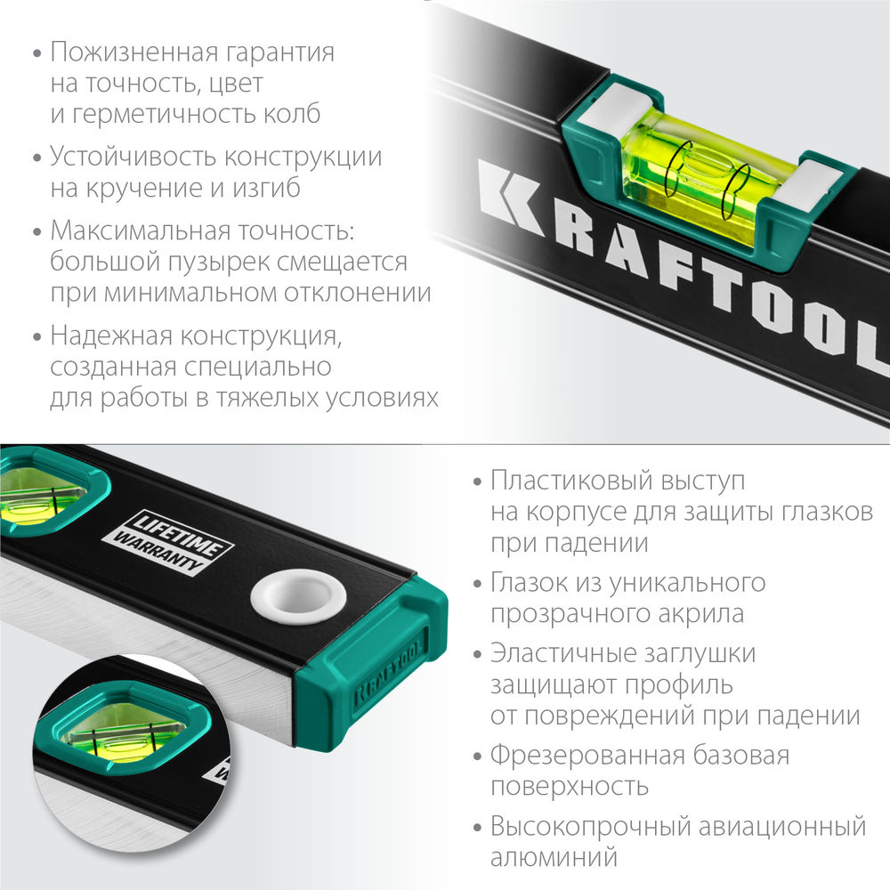 Уровень 600 мм, с зеркальным глазком KRAFTOOL 34781-60