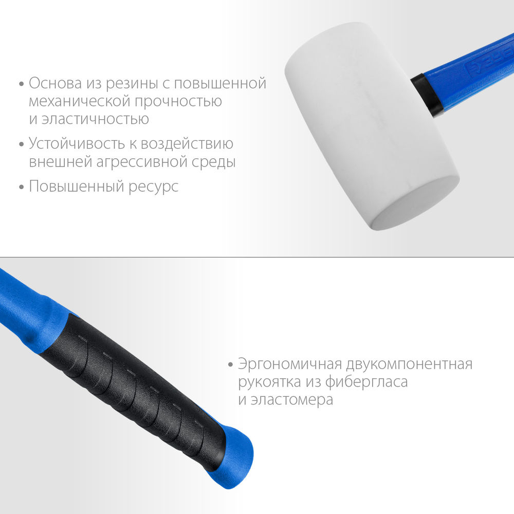 Киянка резиновая 450 г белая Профессионал ЗУБР 20531-450