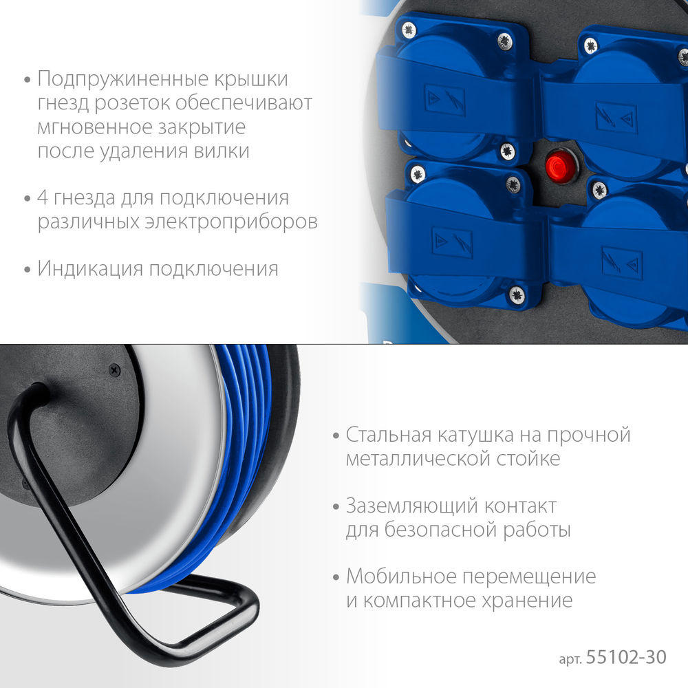 Удлинитель силовой на стальной катушке ПВС 3 x 2.5 мм2 30 м 4000 Вт IP44 ЗУБР ПВС-325 Профессионал 55102-30