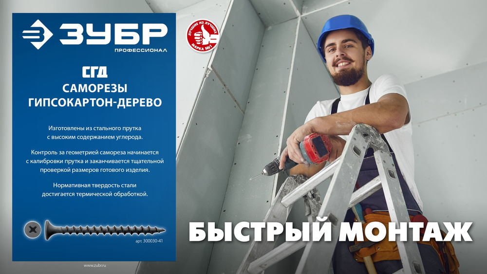 Саморез гипсокартон-дерево фосфатированный 45 х 3.5 мм, 13.51 кг СГД ЗУБР 300030-45