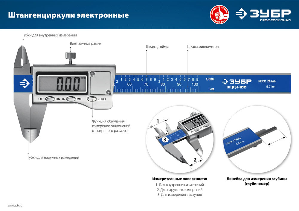 Электронный штангенциркуль 200 мм Профессионал ЗУБР ШЦЦ-I-200-0.01 34463-200