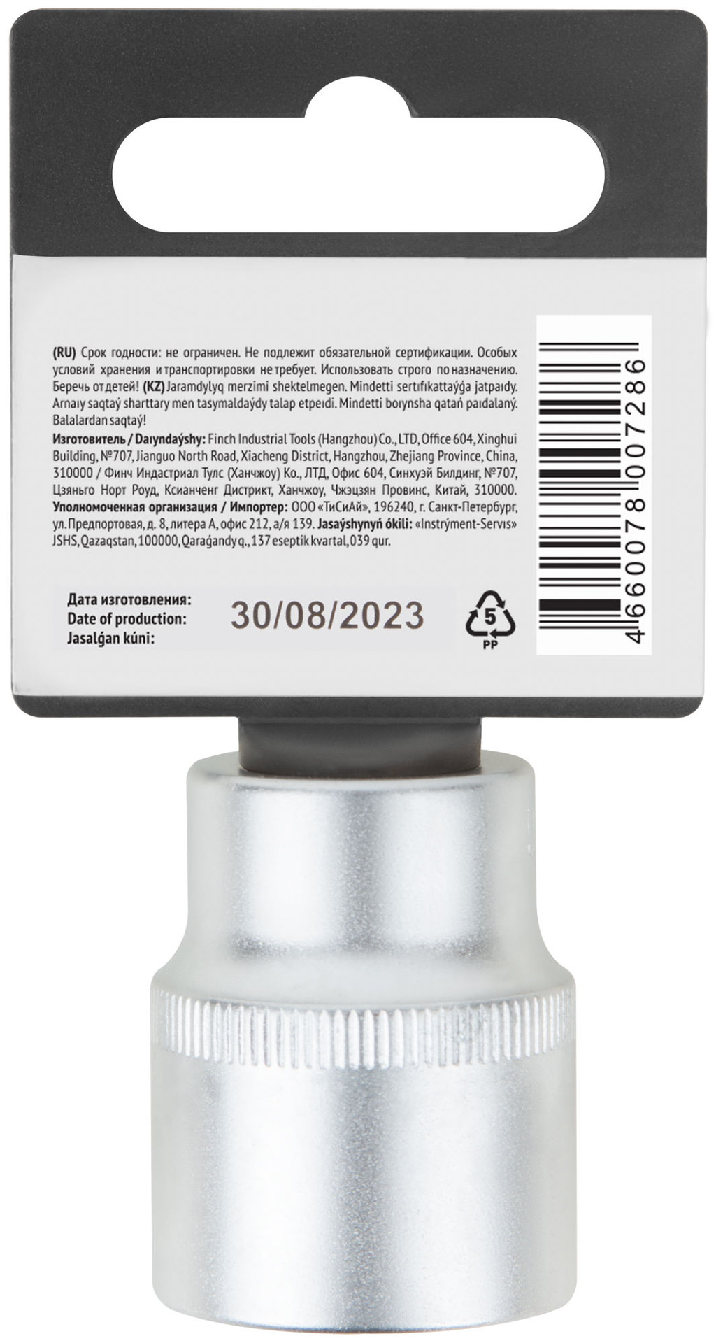 Головка 6-гранная CrV 1/2 24 мм