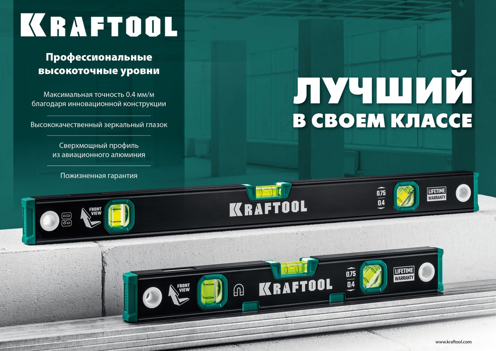 Магнитный уровень 1200 мм, усиленный профиль, с зеркальным глазком KRAFTOOL 34785-120