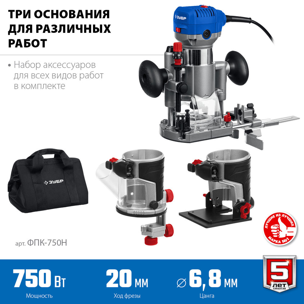 Фрезер кромочный 750 Вт сумка 3 основания Профессионал ЗУБР ФПК-750Н
