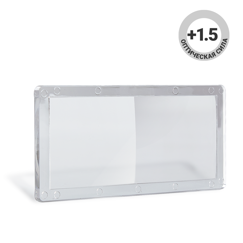 Диоптрическое стекло БАРСВЕЛД +1.5 универсальное (DG015)