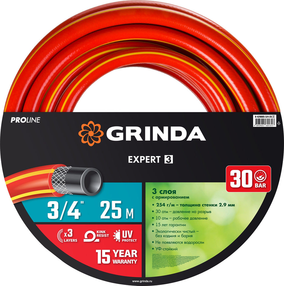 Поливочный шланг EXPERT 3, 3/4, 25 м, 30 атм, трёхслойный, армированный, PROLine GRINDA 8-429005-3/4-25_z02