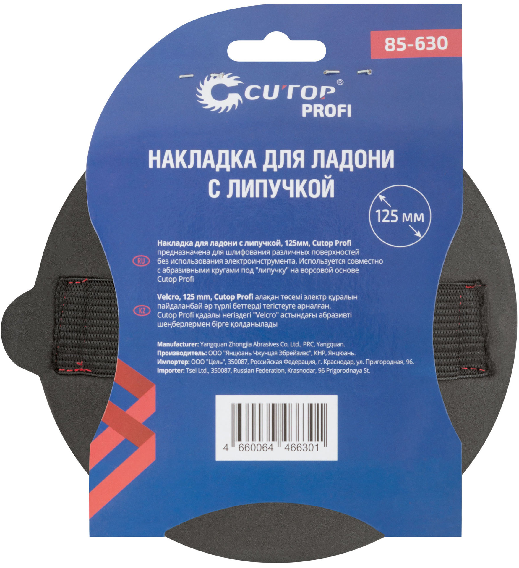 Накладка для ладони с липучкой, 125 мм, Cutop Profi (85-630)