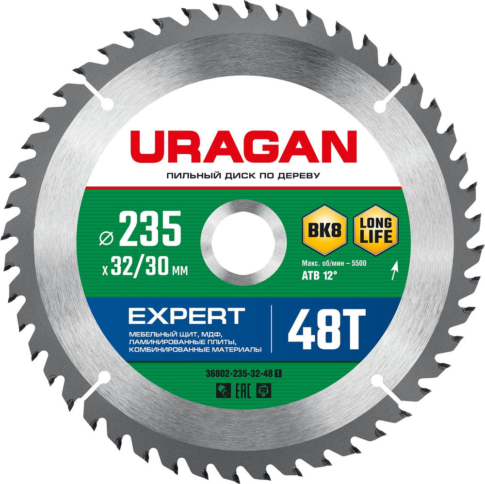 Диск пильный по дереву Expert URAGAN 235х32/30 мм 48Т 36802-235-32-48_z01  