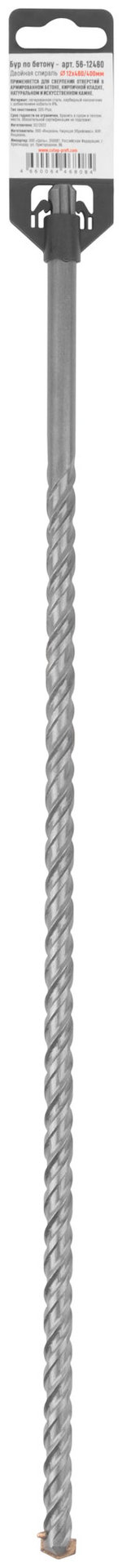 Бур по бетону, SDS-Plus, GreatFlex Light, 12x460 мм (56-12460)