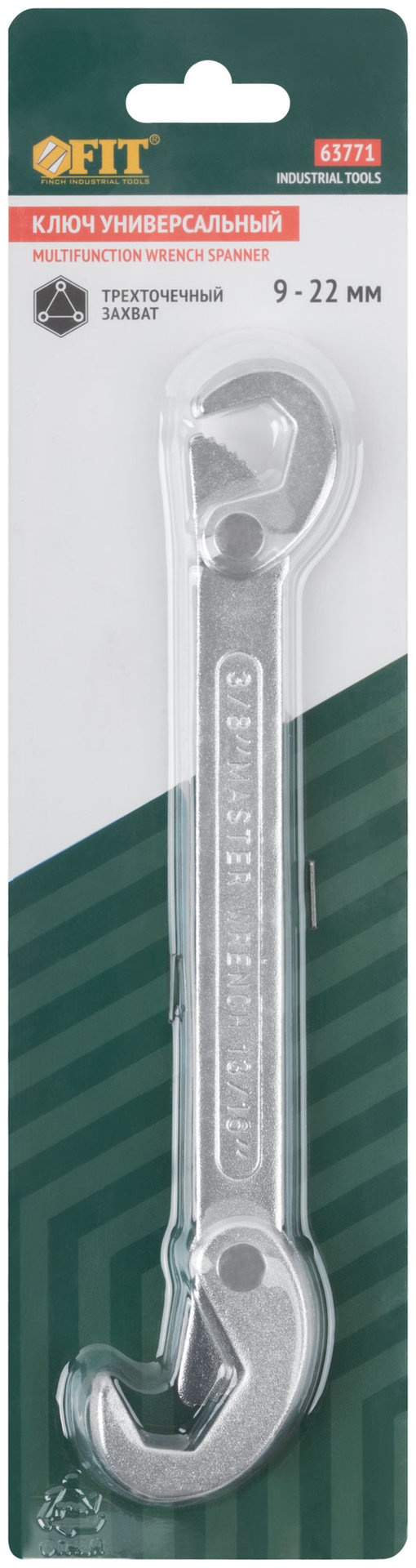 Ключ универсальный 9-22 мм (63771)