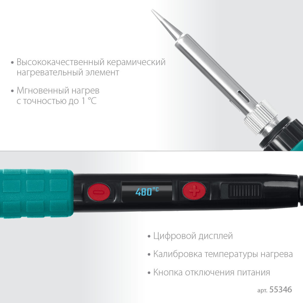 Цифровая мини-паяльная станция KS-15, 14-в-1, 90 - 480°C, 135 Вт, в кейсе KRAFTOOL 55346