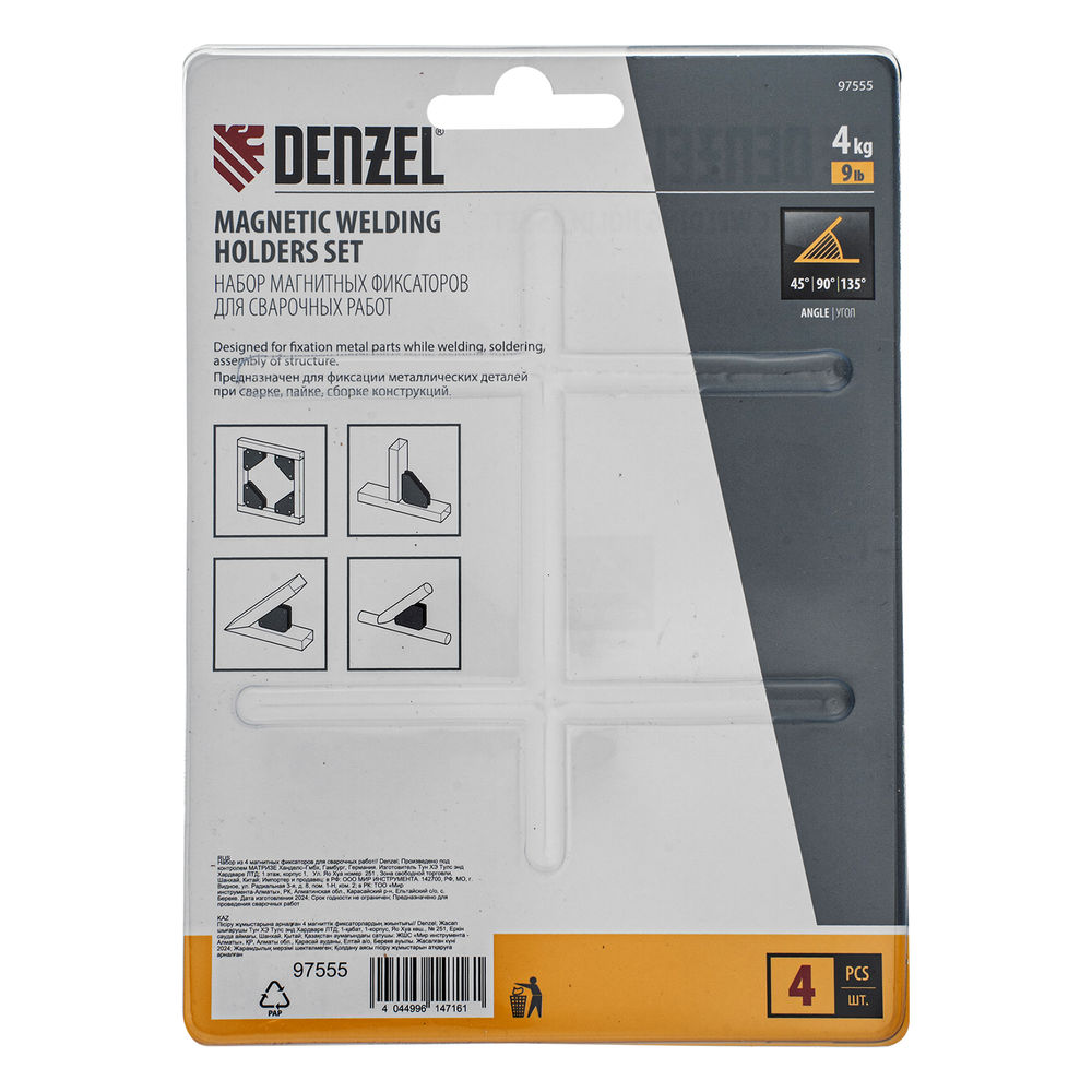Набор из 4 магнитных фиксаторов для сварочных работ Denzel (97555)