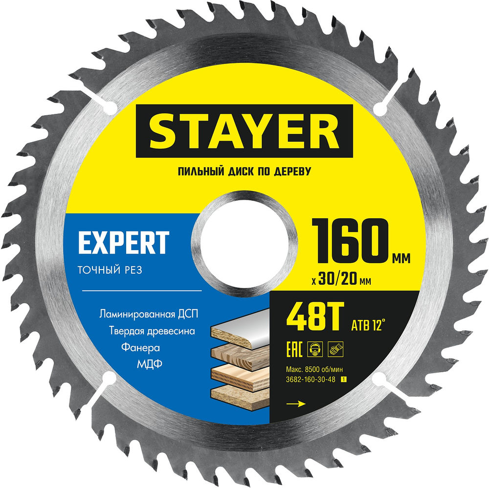 Диск пильный по дереву Expert, 160 x 30/20 мм, 48T, точный рез STAYER 3682-160-30-48_z01