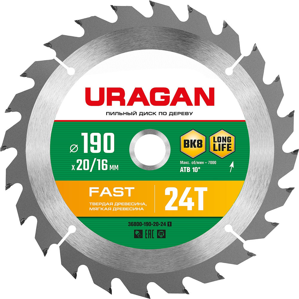 Диск пильный по дереву Fast URAGAN 190х20/16 мм 24Т 36800-190-20-24_z01  