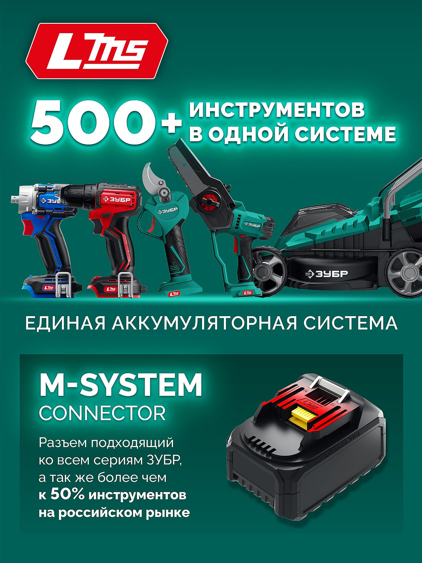 ЗУБР 20 В, 30 мм макс. рез, 1 АКБ LMS (2 Ач), секатор аккумуляторный (СКБ-2030-21)