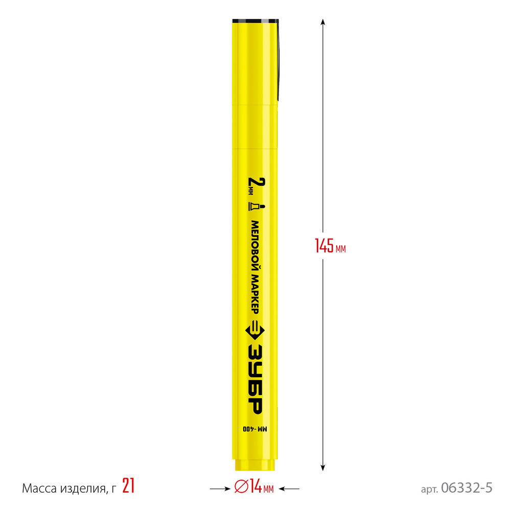Меловой маркер ММ-400 желтый, 2 мм ЗУБР 06332-5