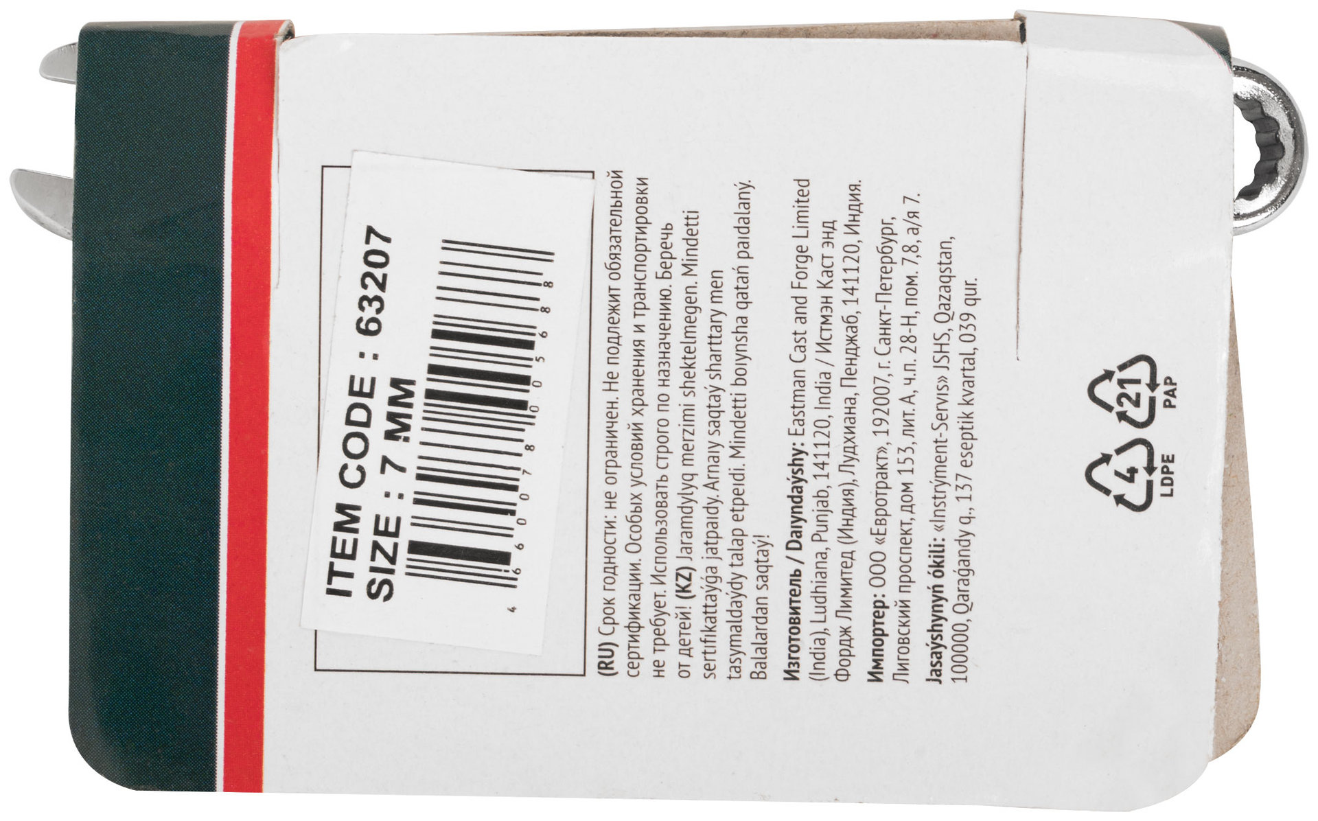 Ключ комбинированный усиленный Модерн 7 мм