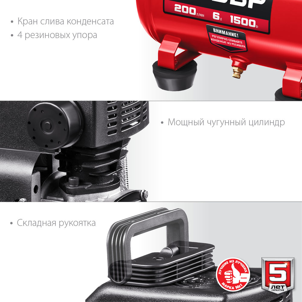 Компрессор безмасляный 200 л/мин, 6 л, 1500 Вт ЗУБР КП-200-6