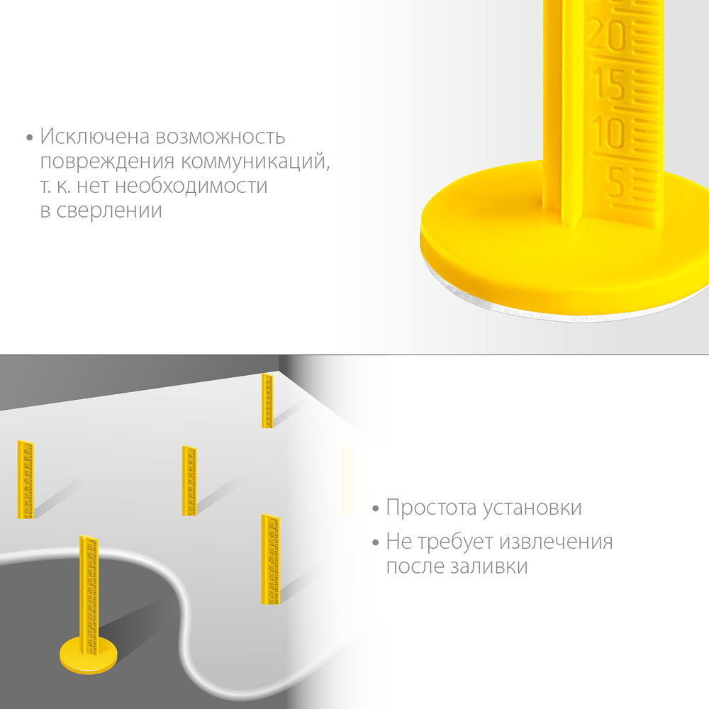 Маяки для пола самоклеящиеся 70 мм, 50 шт РЕПЕР ЗУБР 301616-50