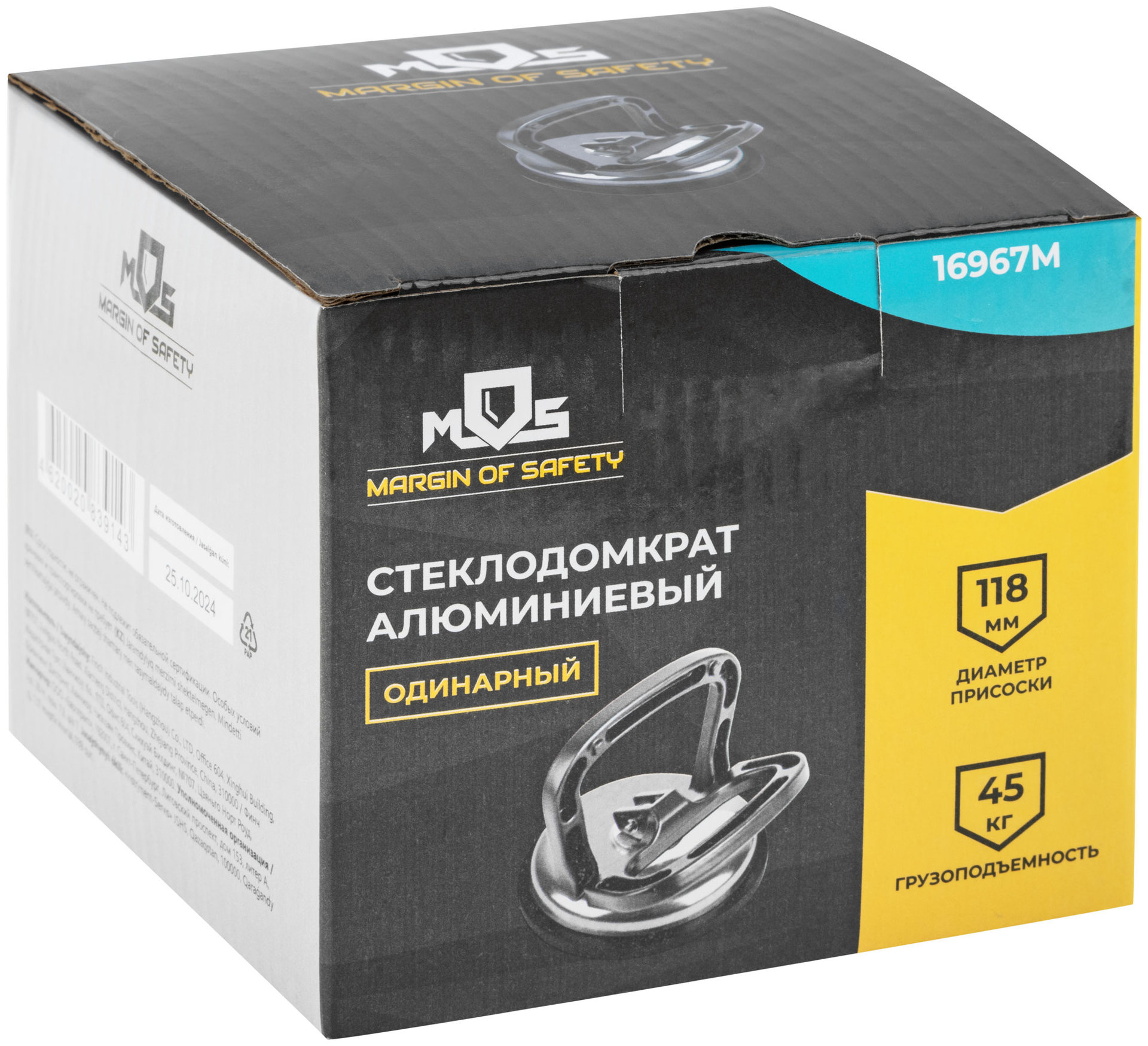 Стеклодомкрат алюминиевый одинарный (16967М)