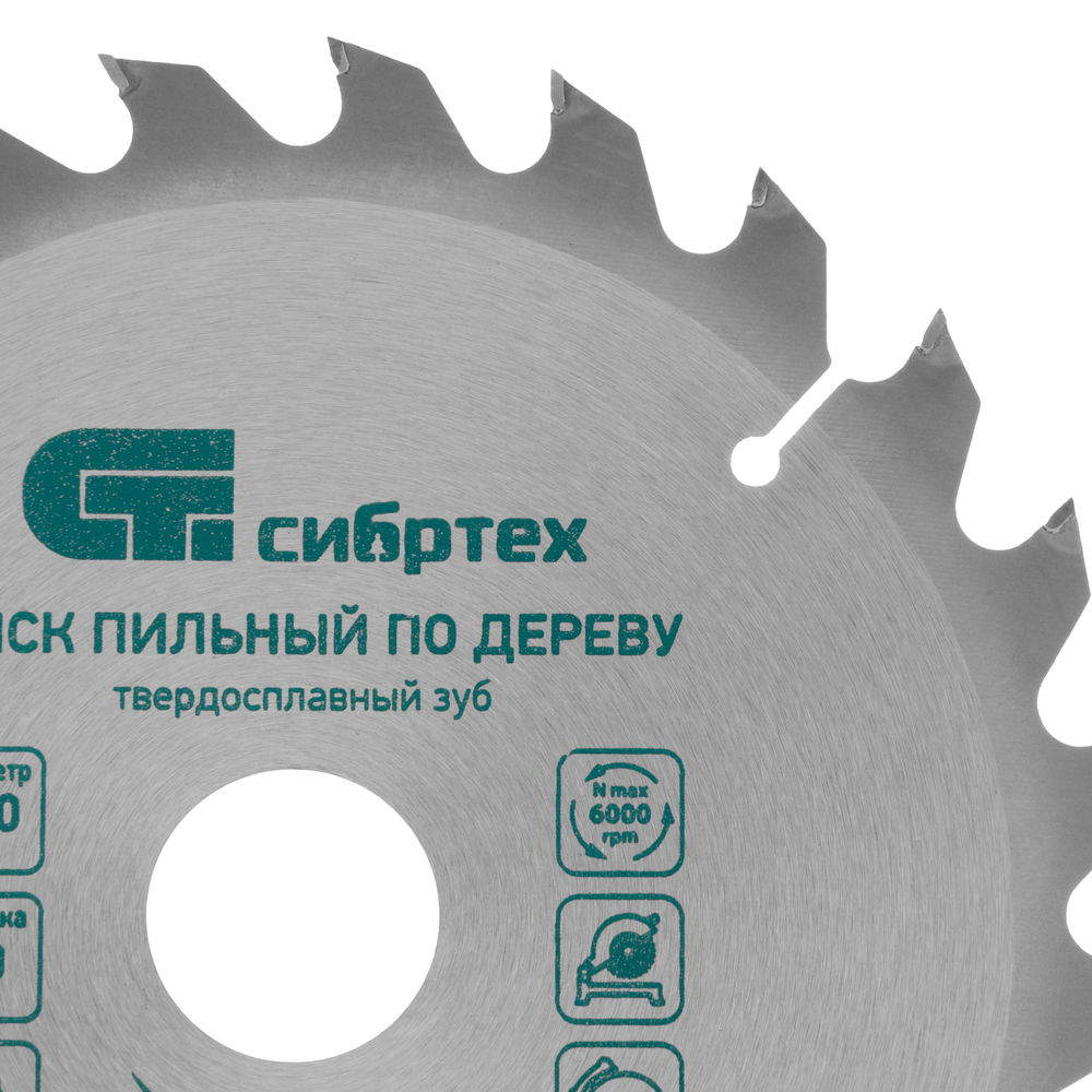 Пильный диск по дереву, 190 х 30 мм, 24 зуба Сибртех (732177)