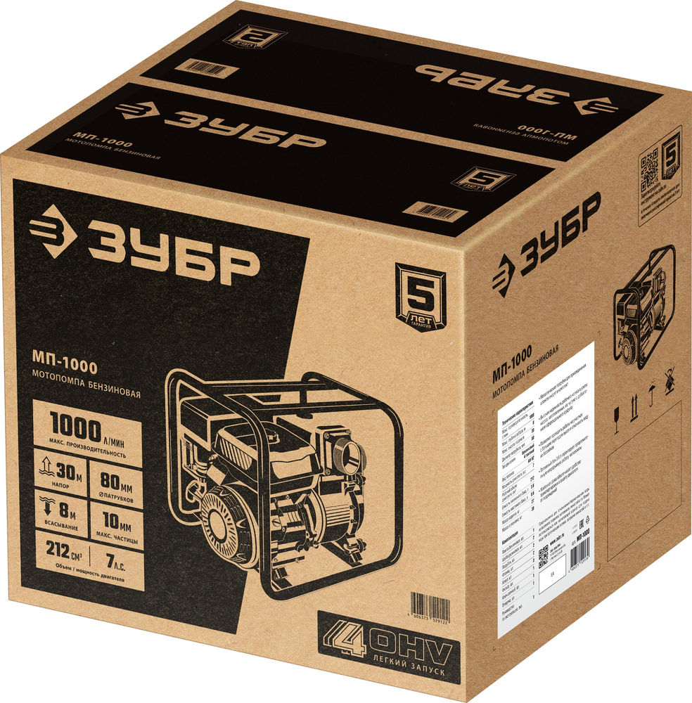 Мотопомпа бензиновая 1000 л/мин ЗУБР МП-1000