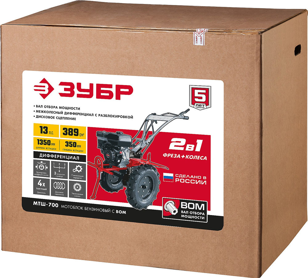 Мотоблок 13 л.с. с ВОМ ЗУБР МТШ-700