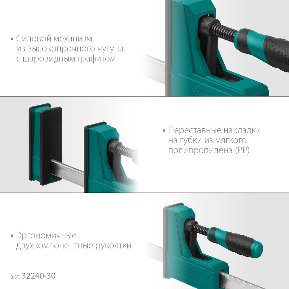 Корпусная струбцина Grand-300/450, 300/450 мм, сжатие/распор, 600 кгс, глубина зажима 95 мм KRAFTOOL 32240-30