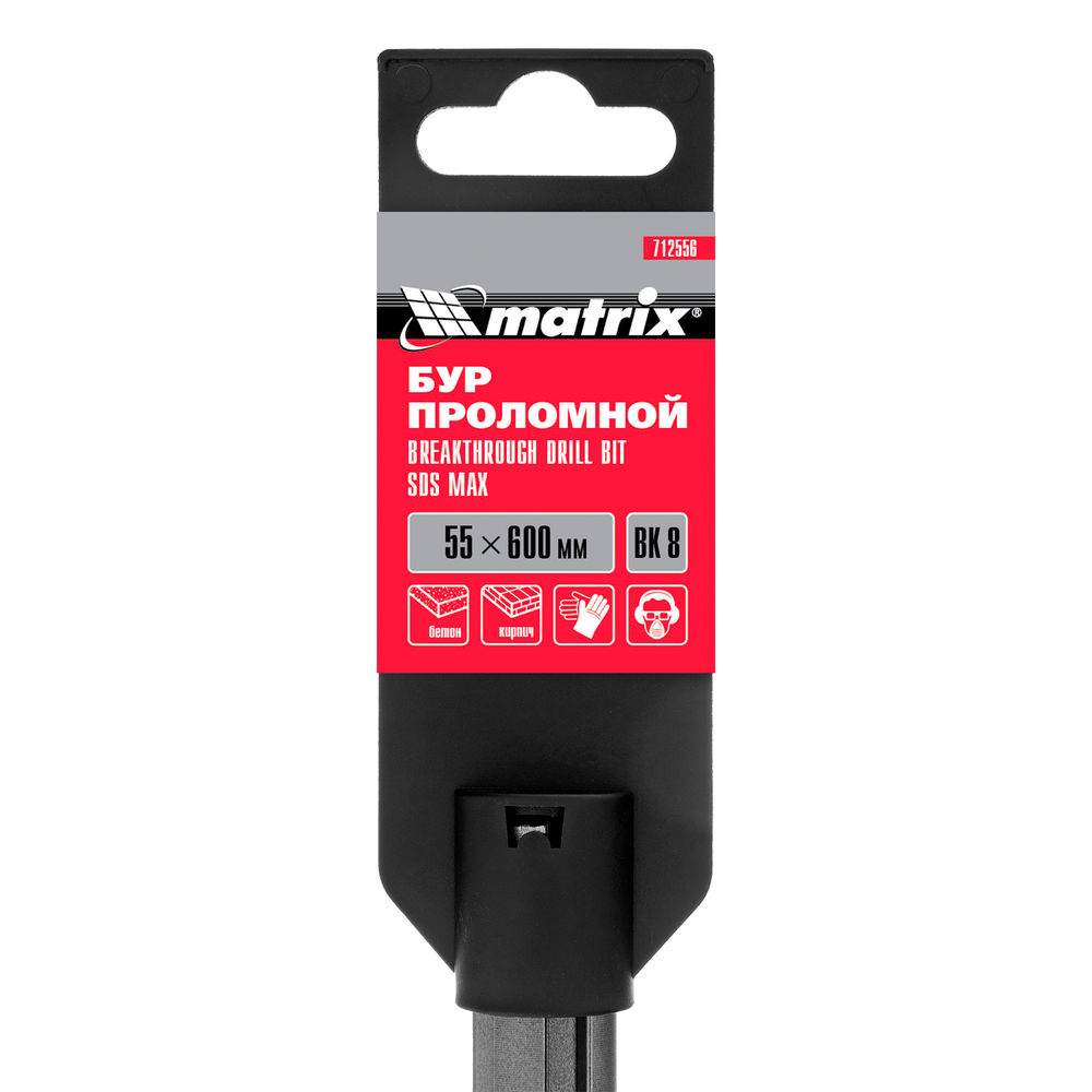 Проломной бур, 55 х 600 мм, SDS MAX Matrix (712556)