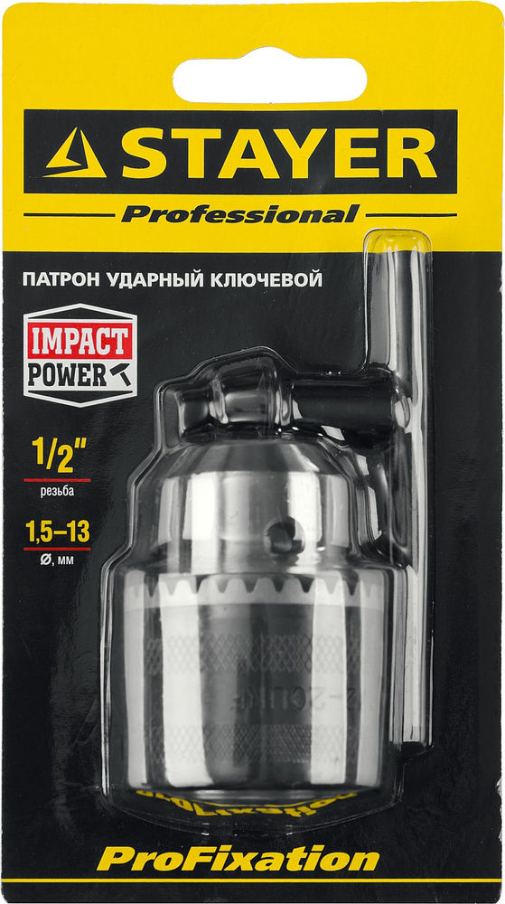 Ударный сверлильный патрон с ключом для дрели 13 мм, 1/2 Professional STAYER 29055-13-1/2