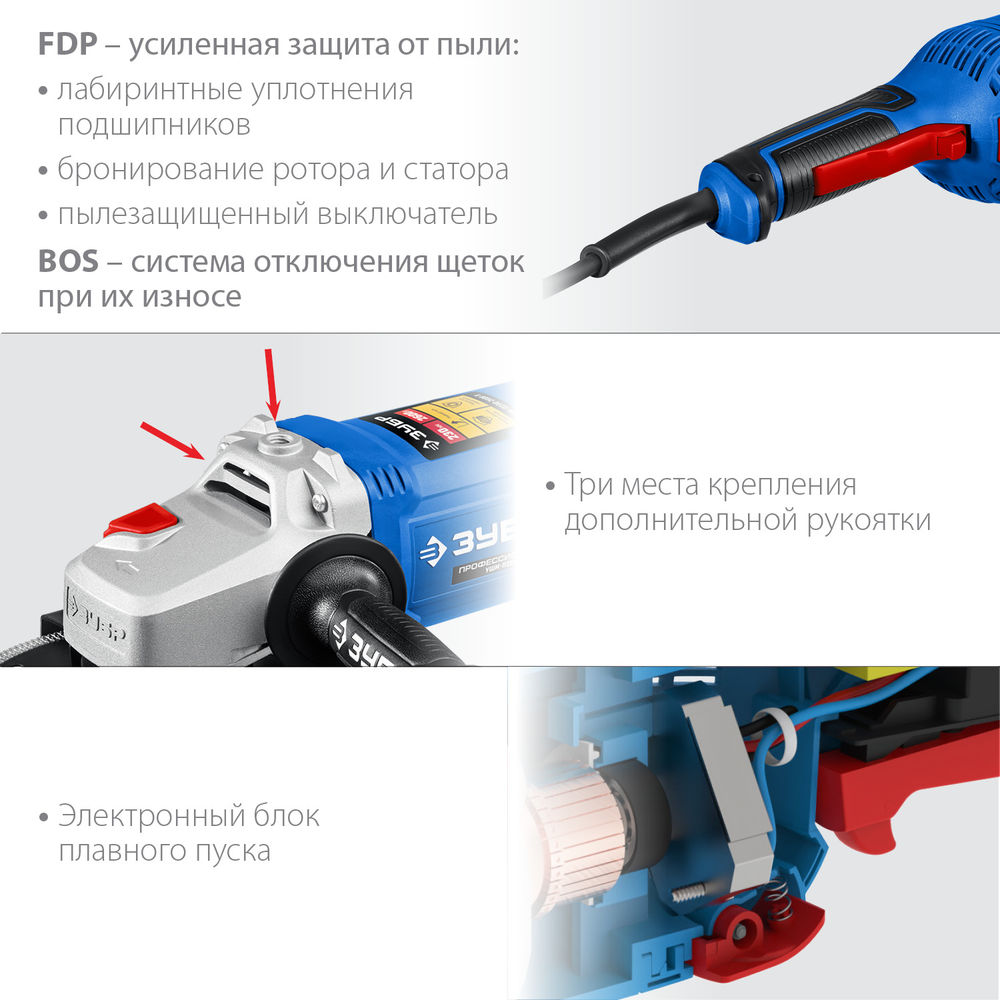 УШМ 2600 Вт d230 мм Профессионал ЗУБР УШМ-П230-2600 П