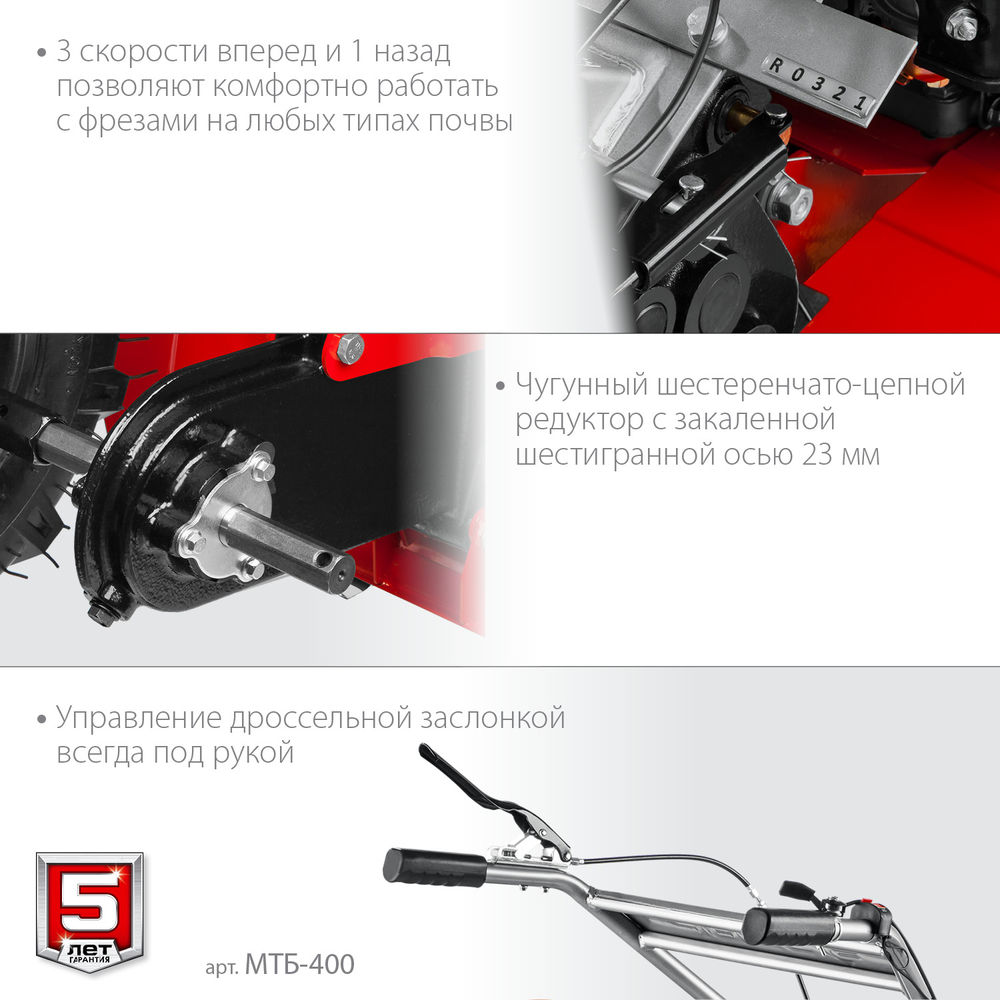 Мотоблок 7 л.с. с понижающей передачей ЗУБР МТБ-400