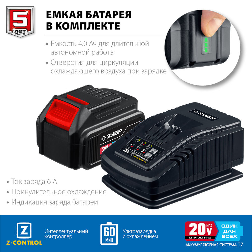 Бесщеточная пила сабельная 20 В 180 мм 1 АКБ 4 А·ч Профессионал ЗУБР Т7 SPB-180-41