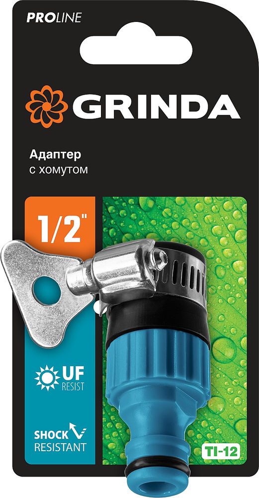 Штуцерный адаптер TСI-12, 1/2, с внутренней резьбой, с хомутом, PROLine GRINDA 8-426320_z02
